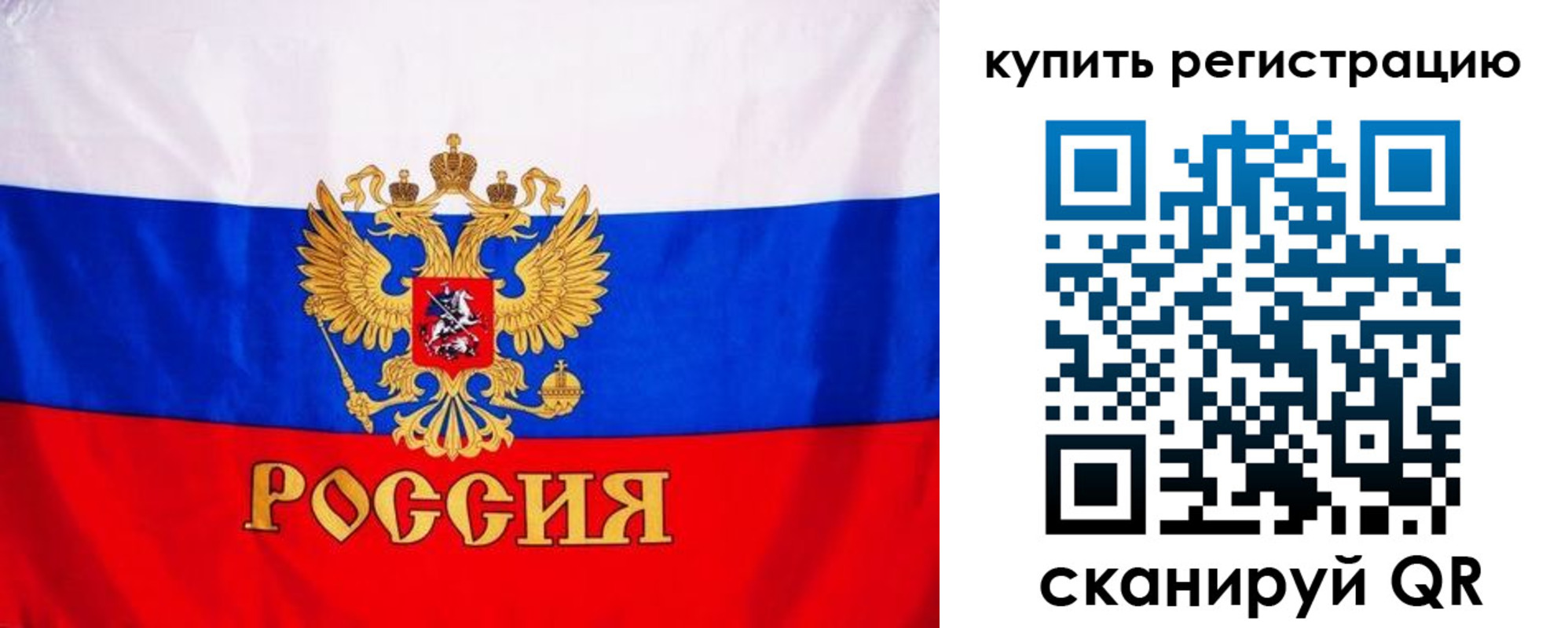 временная регистрация для школы в Советском