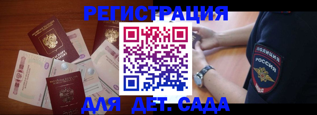 прописка для кредита в Советском